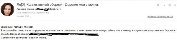 отзыв Лавриеня 2