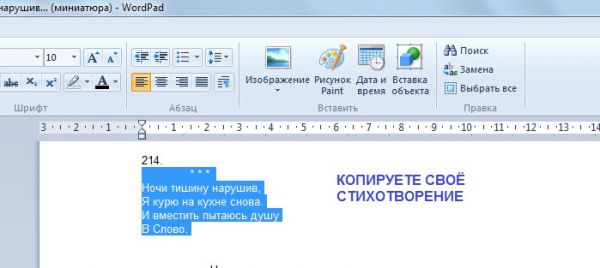 сайт копир