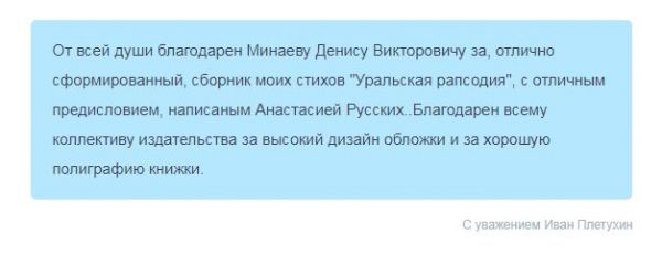 Снимок отзыв.
