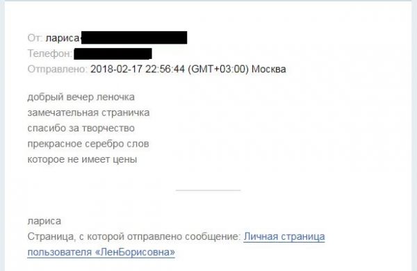 Снимок отзыв о творчестве